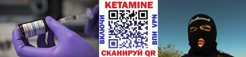Кетамин VHQ  Чистополь 