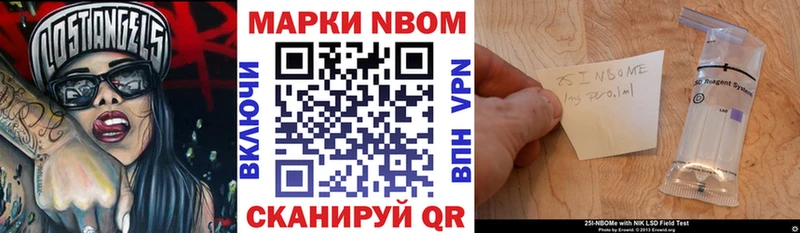 Марки NBOMe 1,8мг  площадка Telegram  Чистополь 